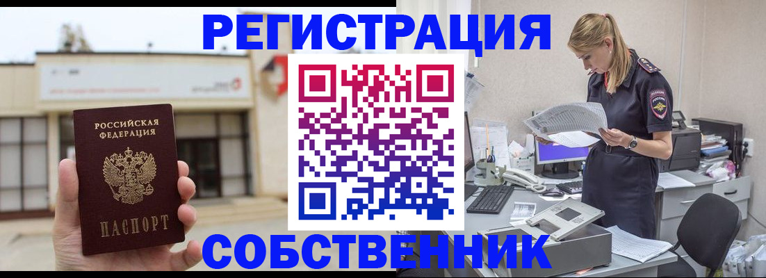 прописка 2025 в Тамбовской области