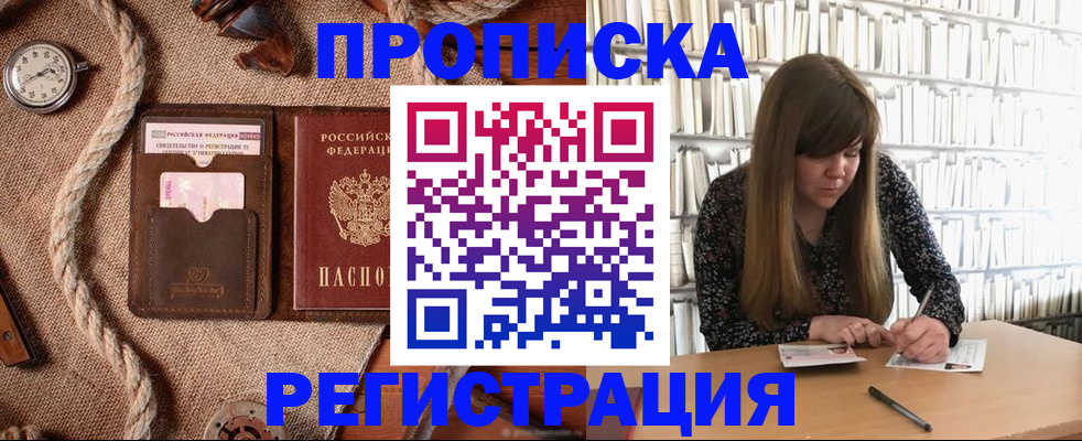 временная регистрация собственник в Тамбовской области