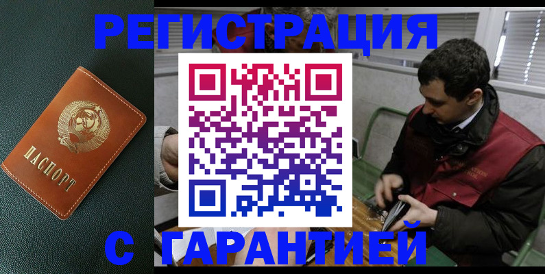 прописка штамп в Тамбовской области